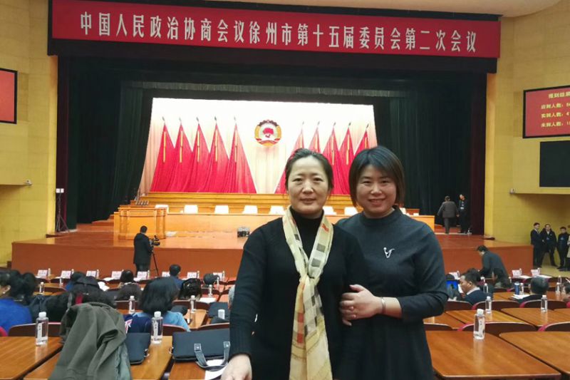 2019年1月5日，参加徐州市政协第十五届委员会第二次会议.JPG